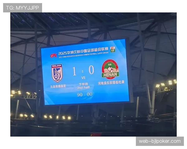 大连英博2-1河南队，主场观众助威成球队取胜重要动力